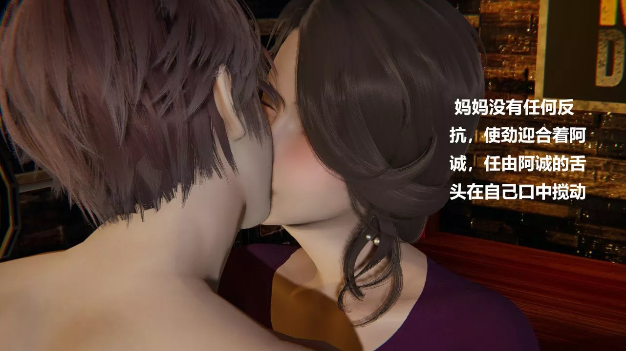 [3D]做韻律的媽媽改最終話