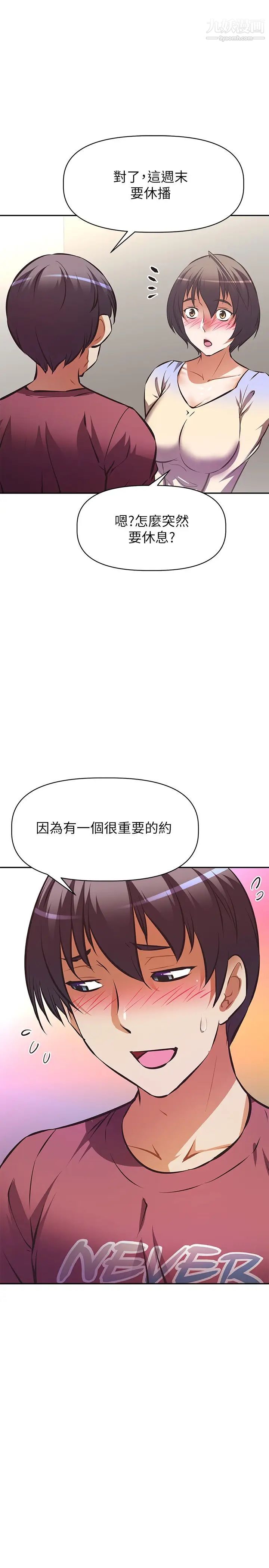 阿姨不可以坏坏第25话-玩腻我就去找年轻美眉?
