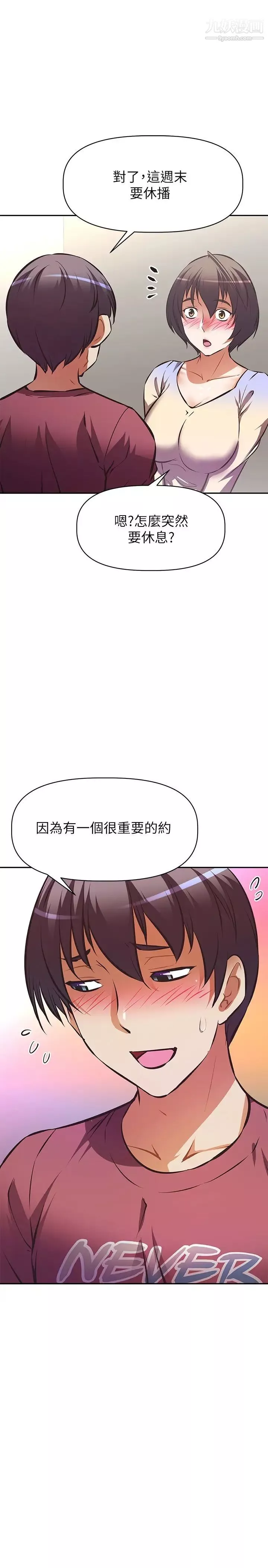 阿姨不可以壞壞第25話-玩膩我就去找年輕美眉?