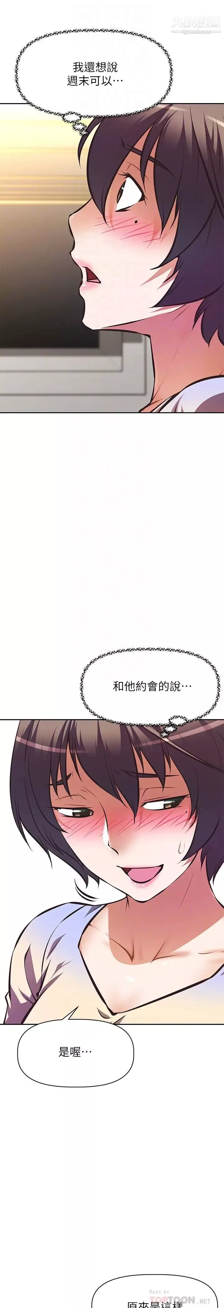 阿姨不可以壞壞第25話-玩膩我就去找年輕美眉?