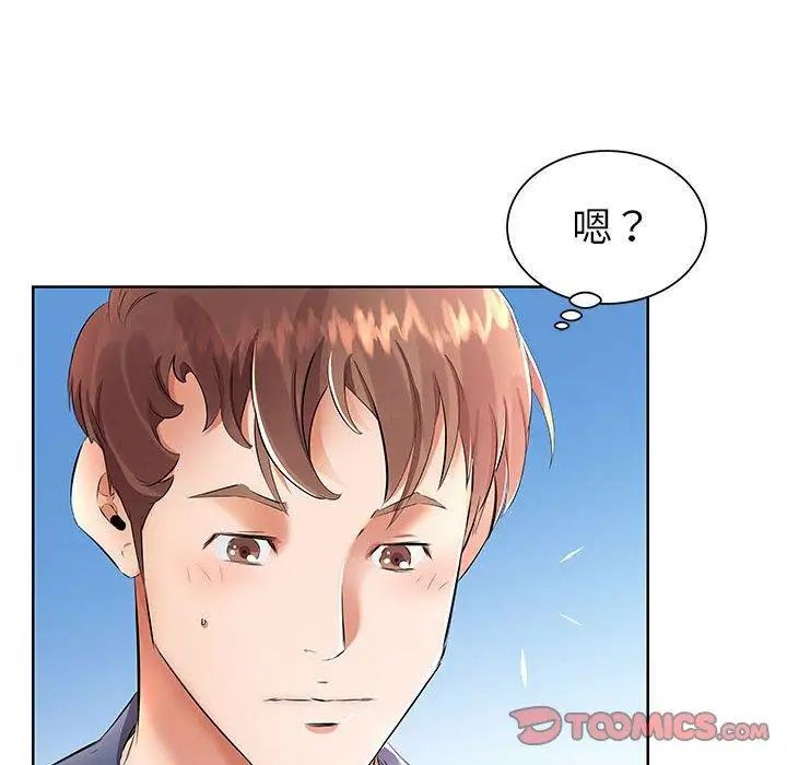 假戏真做第17话