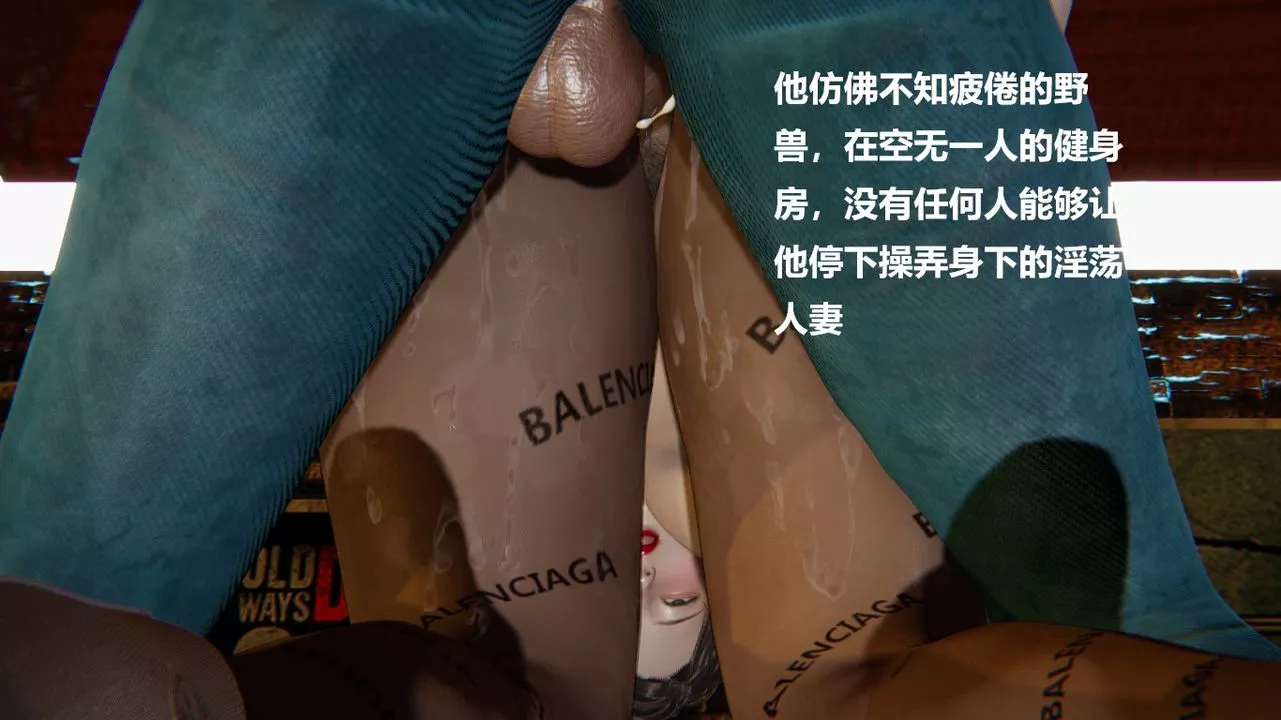 [3D]做韻律的媽媽改最終話
