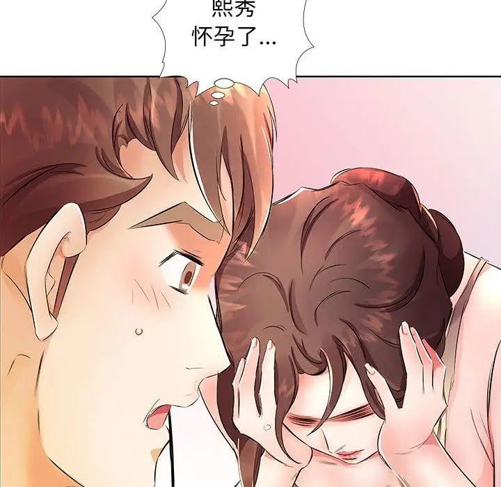 假戏真做第17话