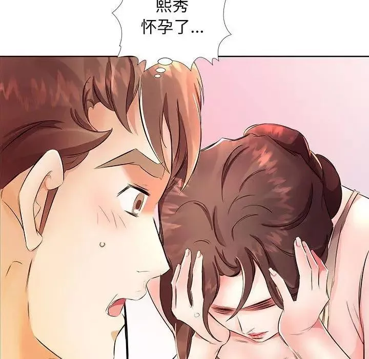 假戲真做第17话