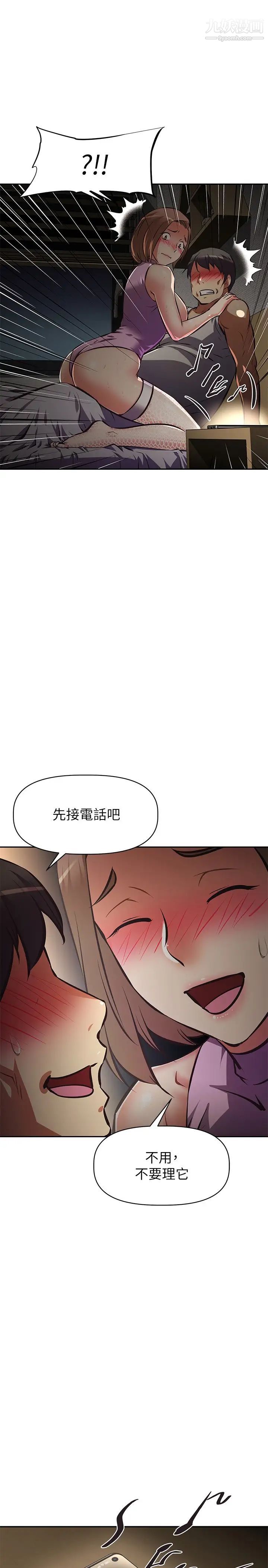 阿姨不可以壞壞第25話-玩膩我就去找年輕美眉?