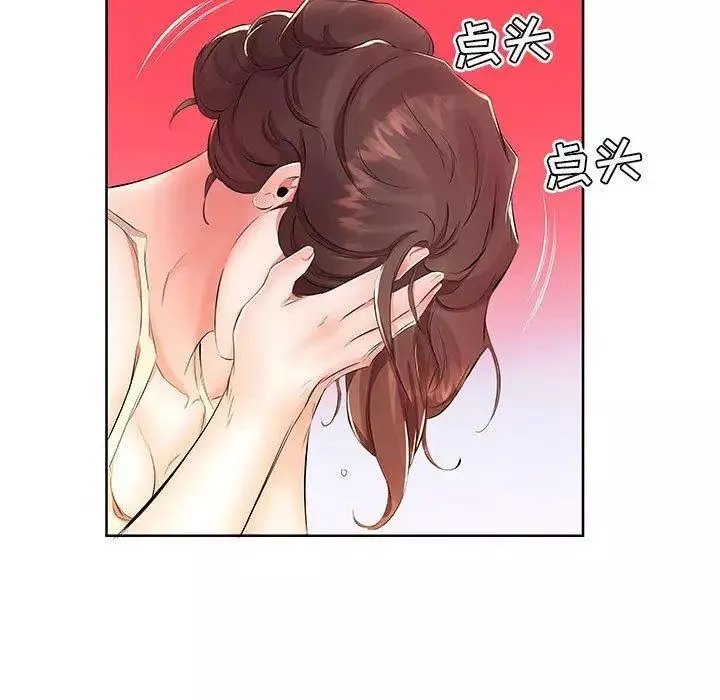 假戲真做第17话