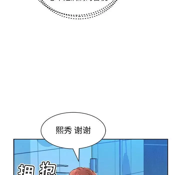 假戲真做第17话