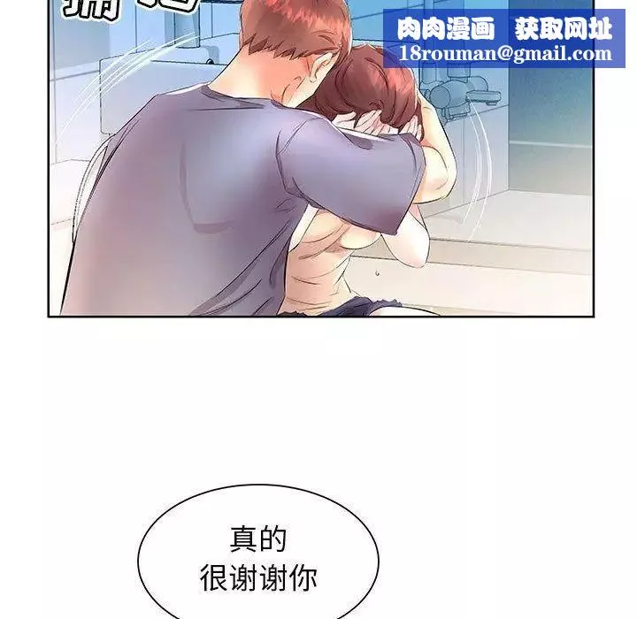 假戲真做第17话