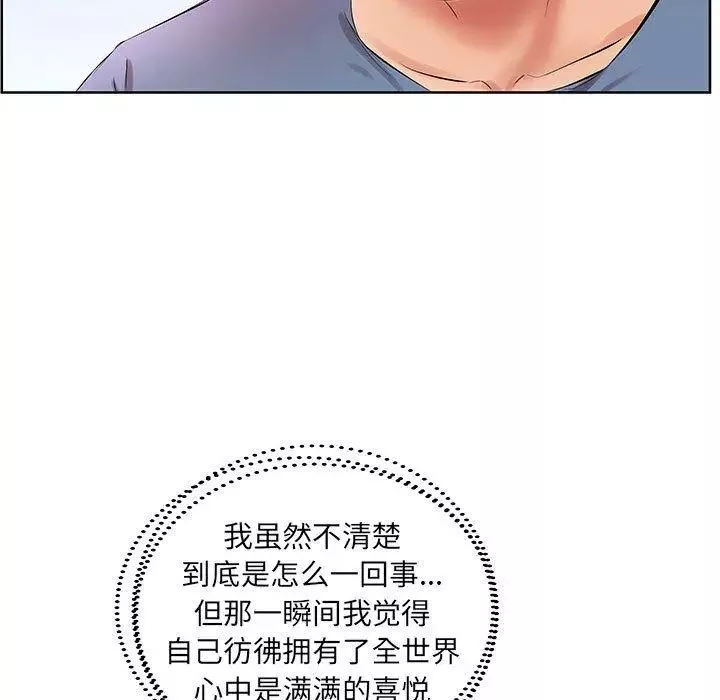 假戲真做第17话