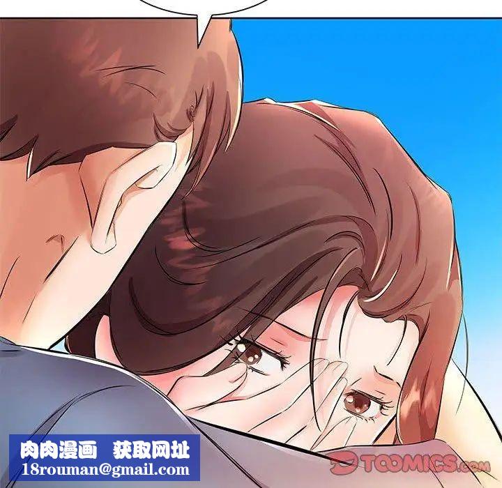 假戏真做第17话