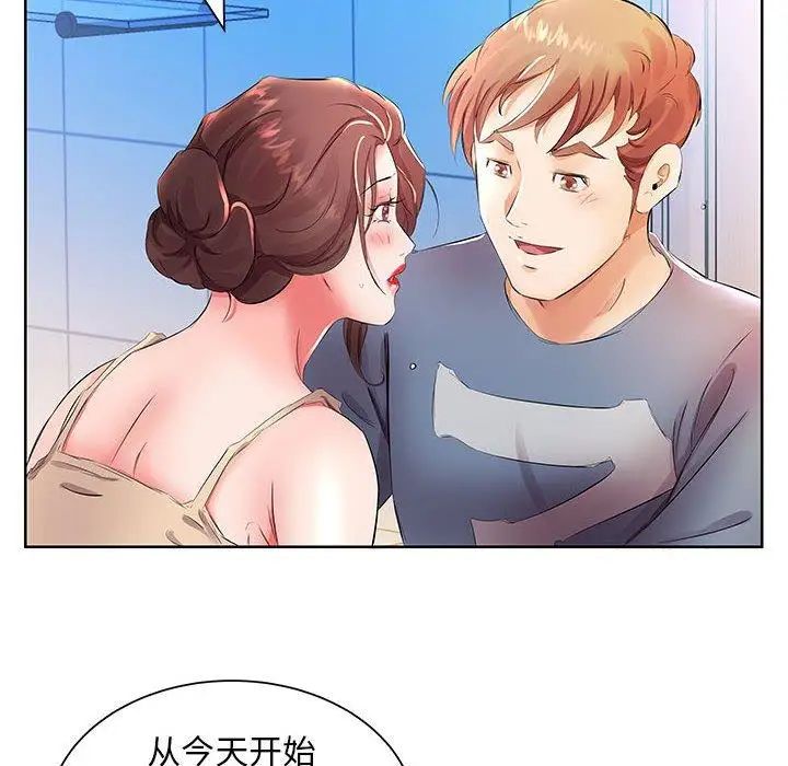 假戏真做第17话