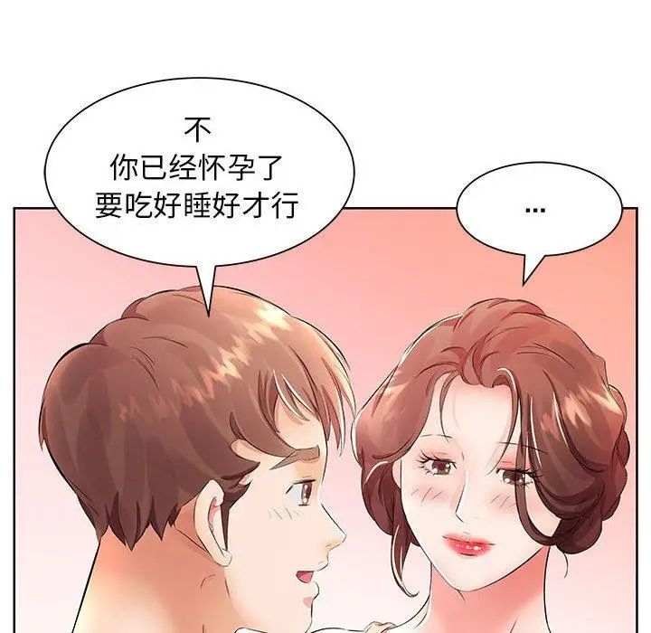 假戏真做第17话