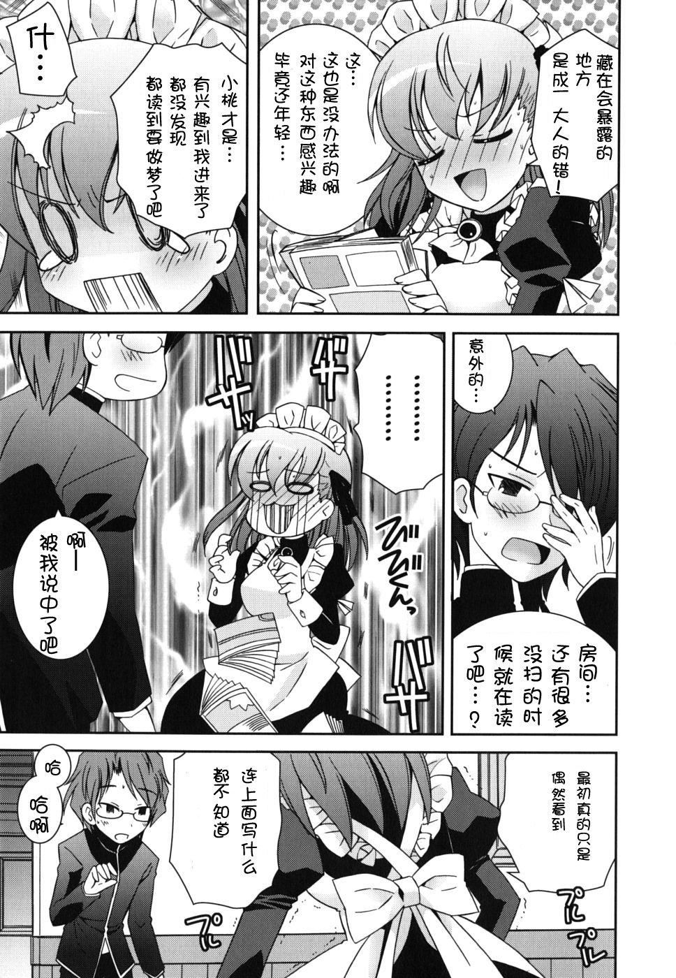 仆の妹がこんなにエロいはずがない仆の妹がこんなにエロいはずがない