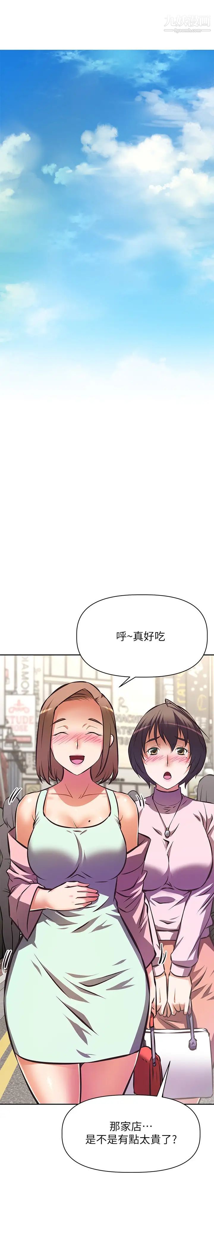 阿姨不可以壞壞第25話-玩膩我就去找年輕美眉?