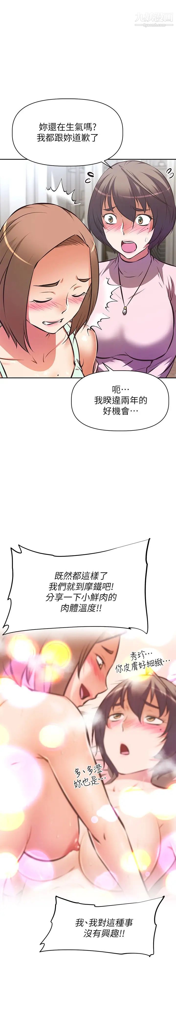 阿姨不可以坏坏第25话-玩腻我就去找年轻美眉?