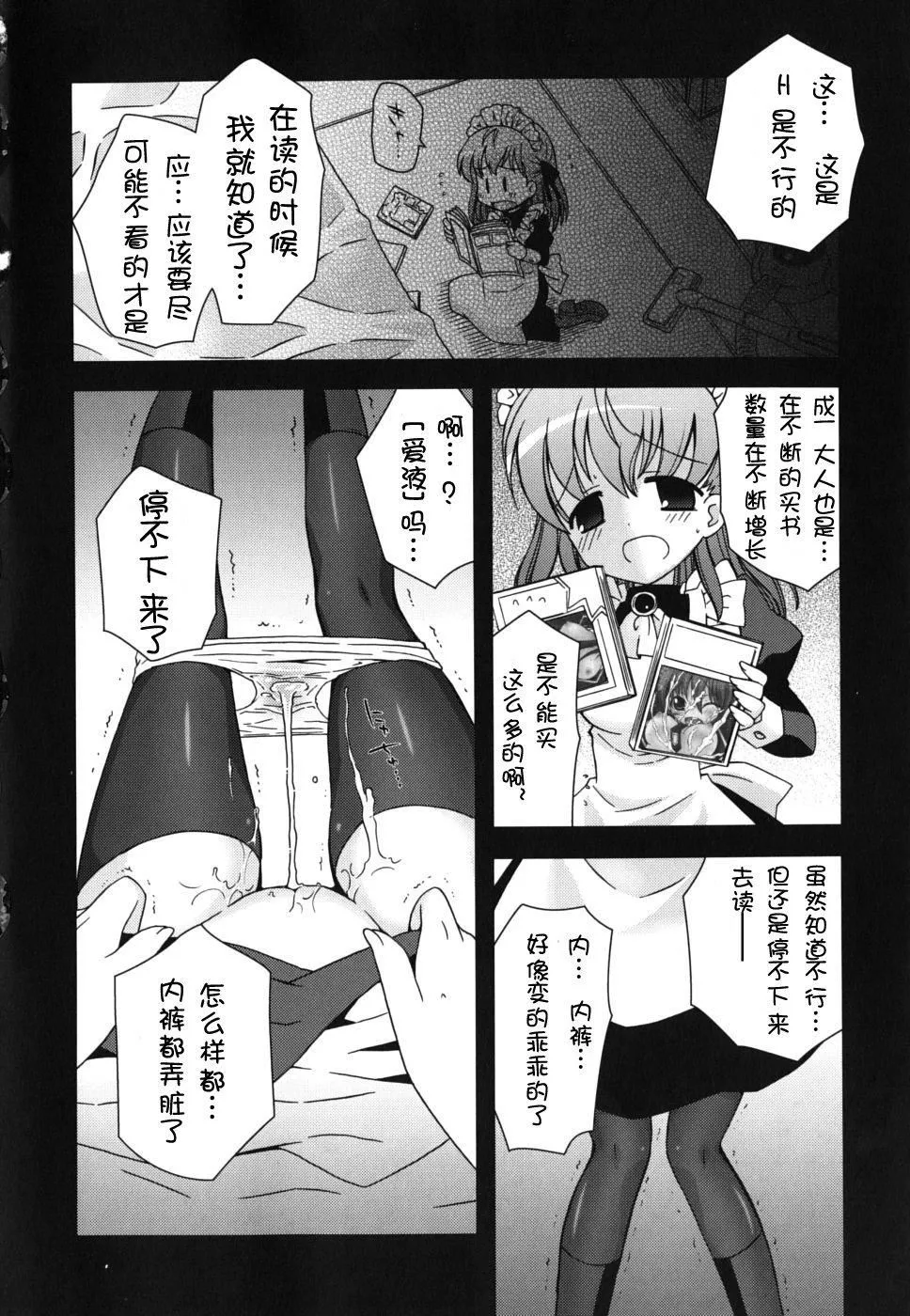 仆の妹がこんなにエロいはずがない僕の妹がこんなにエロいはずがない
