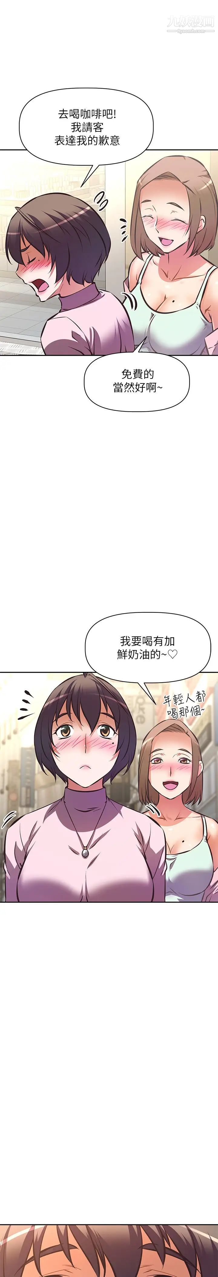 阿姨不可以坏坏第25话-玩腻我就去找年轻美眉?