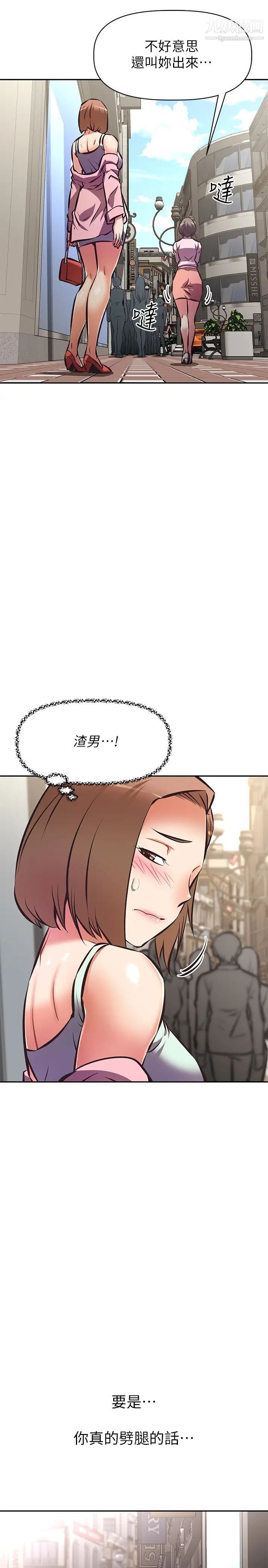 阿姨不可以坏坏第25话-玩腻我就去找年轻美眉?