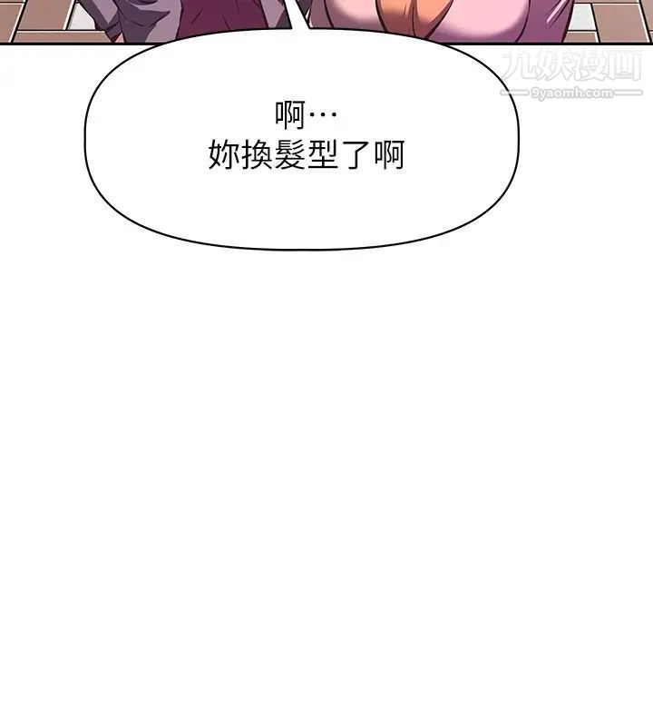 阿姨不可以壞壞第25話-玩膩我就去找年輕美眉?