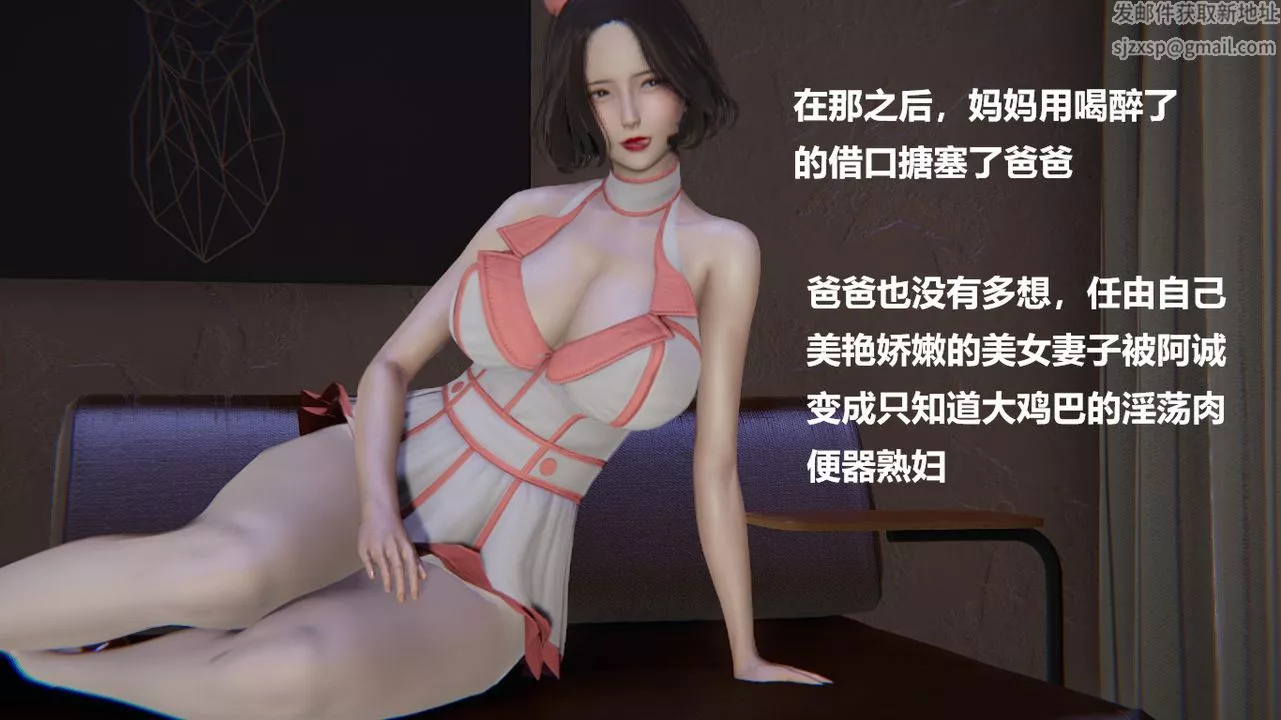 [3D]做韻律的媽媽改最終話