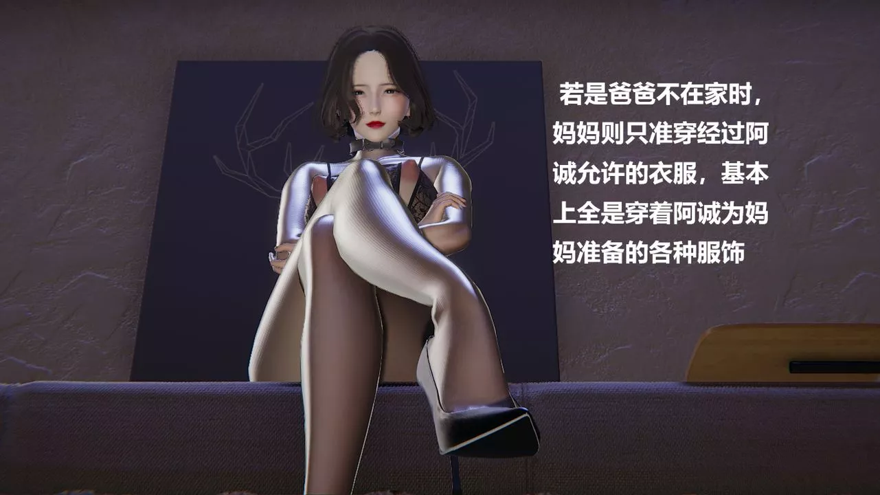 [3D]做韻律的媽媽改最終話