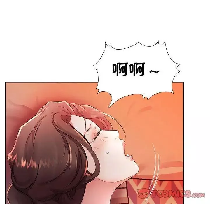 假戲真做第17话