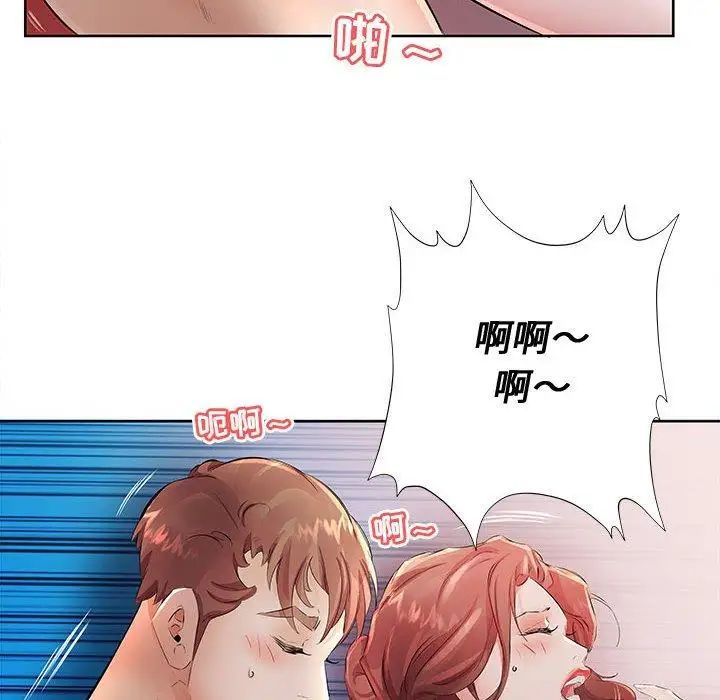 假戏真做第17话