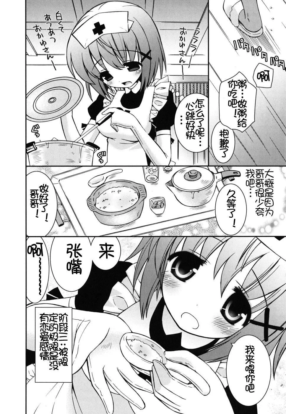 仆の妹がこんなにエロいはずがない僕の妹がこんなにエロいはずがない