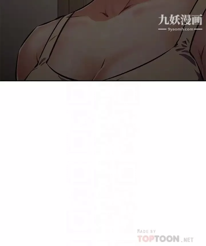 阿姨不可以壞壞第26話-妨礙歡樂時光的訪客