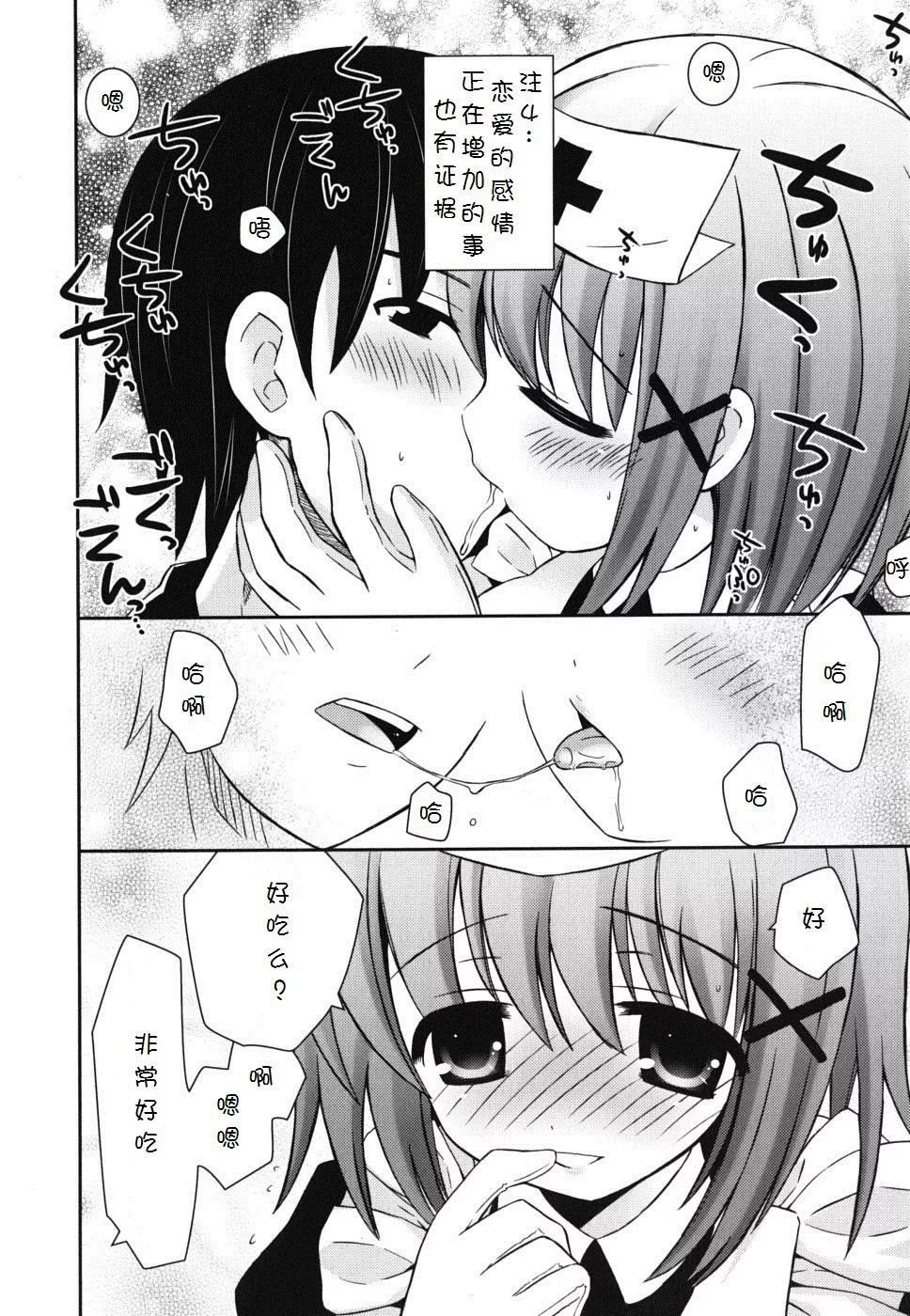 仆の妹がこんなにエロいはずがない僕の妹がこんなにエロいはずがない
