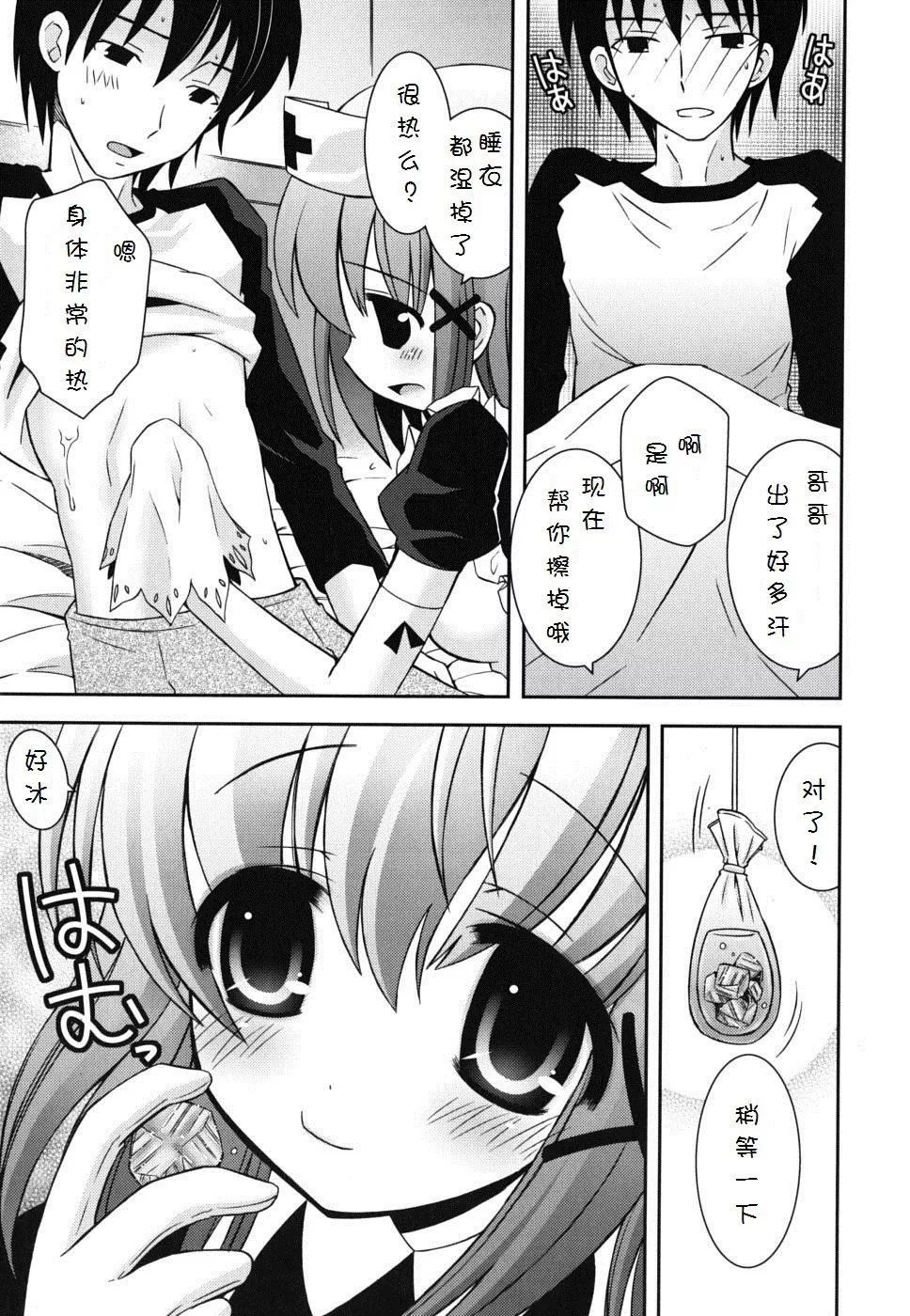 仆の妹がこんなにエロいはずがない僕の妹がこんなにエロいはずがない