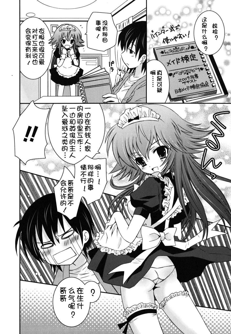 仆の妹がこんなにエロいはずがない仆の妹がこんなにエロいはずがない