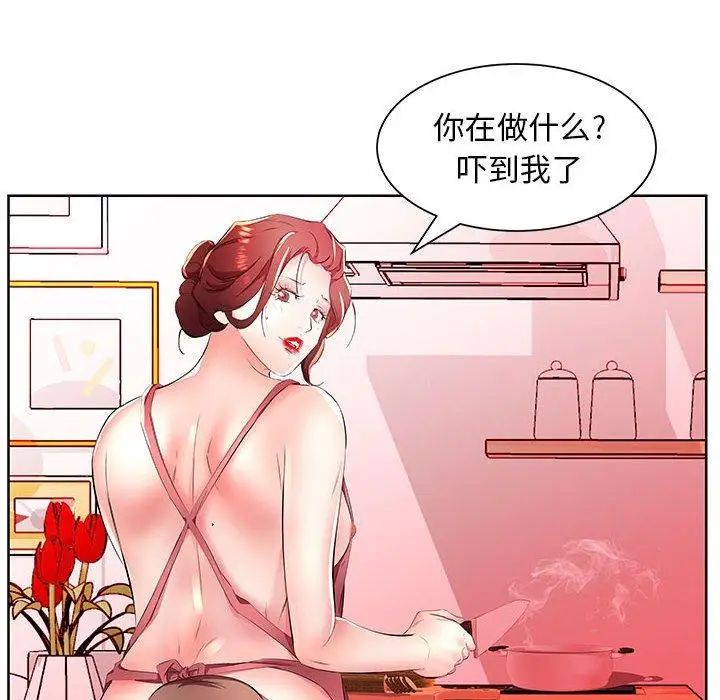 假戏真做第18话