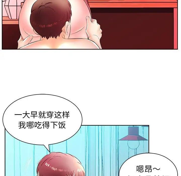 假戏真做第18话