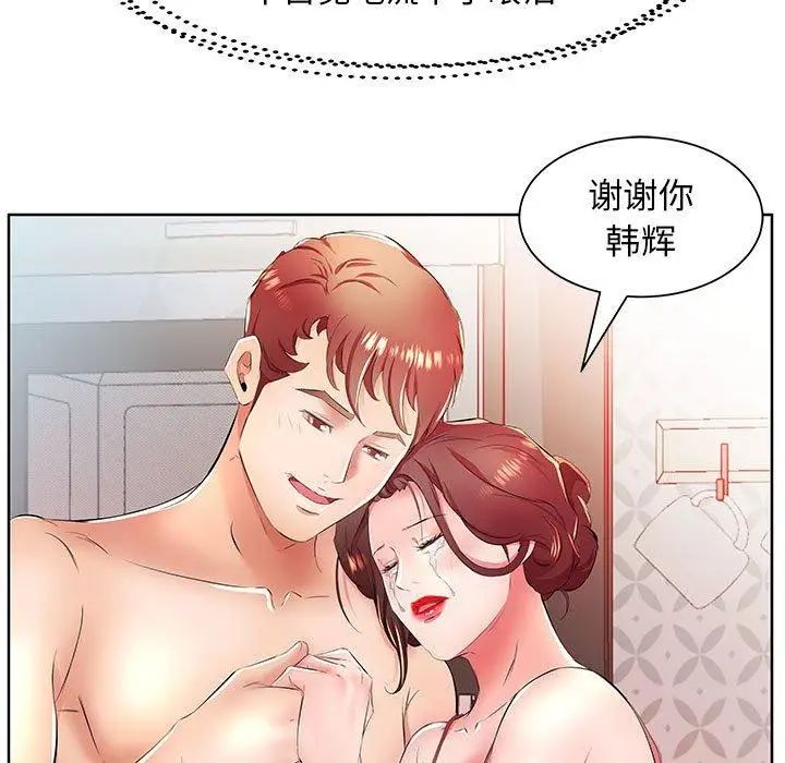 假戏真做第18话