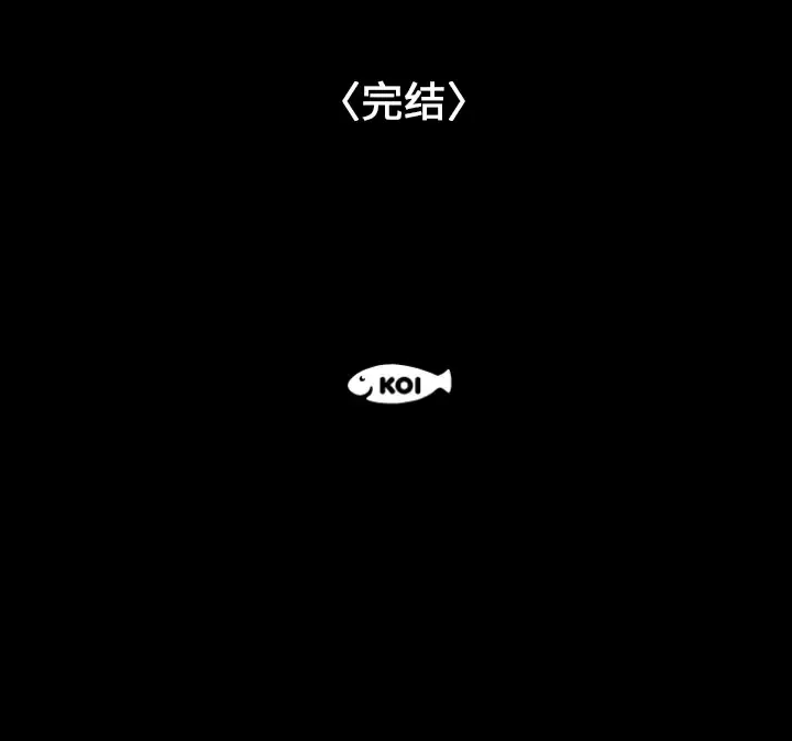 成人竞技场第25话（完结）