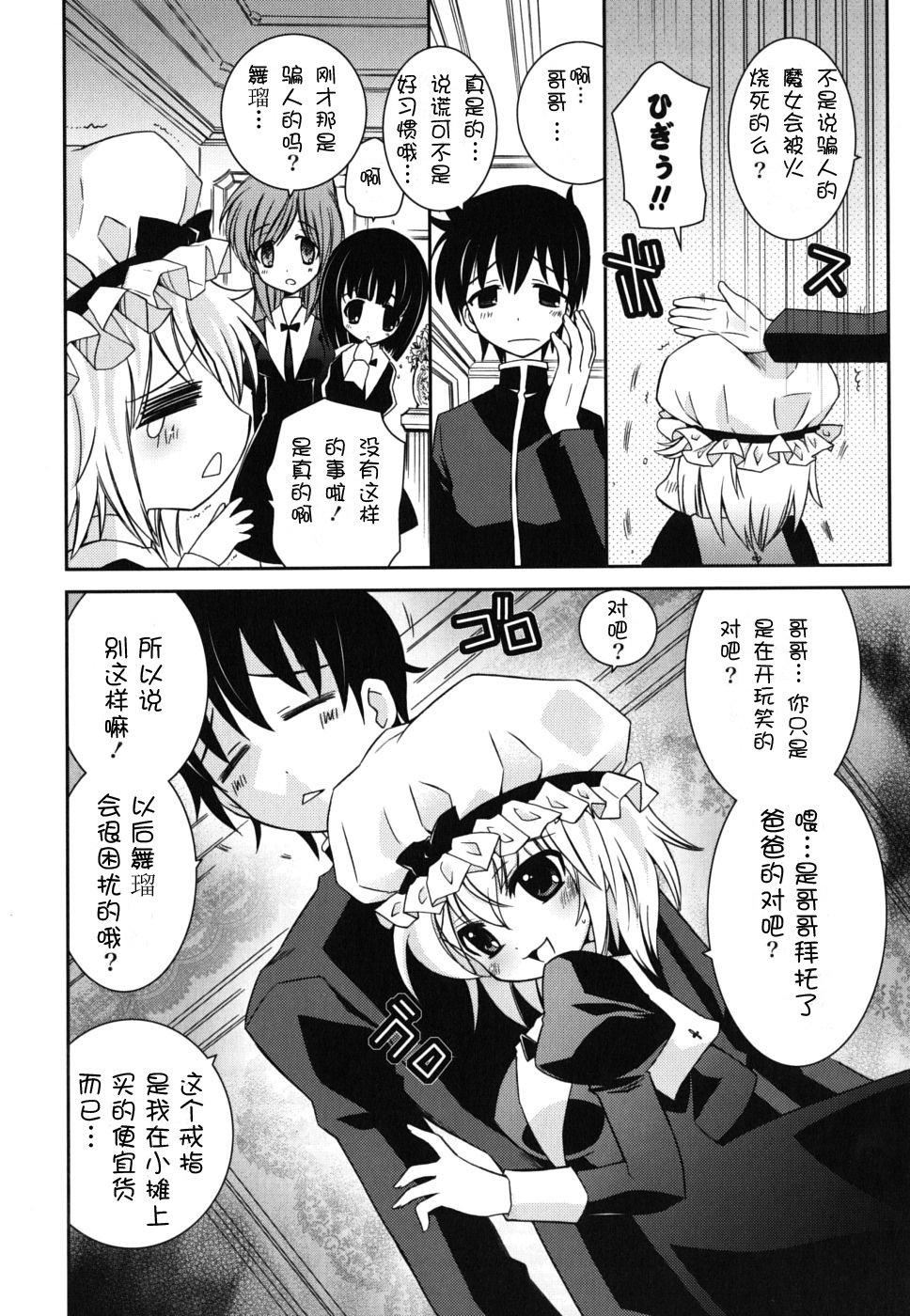 仆の妹がこんなにエロいはずがない仆の妹がこんなにエロいはずがない