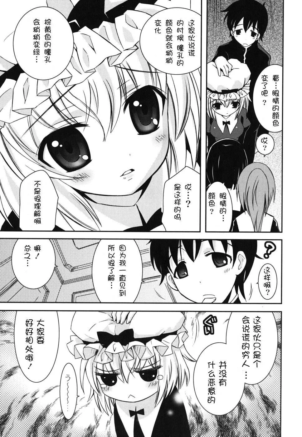 仆の妹がこんなにエロいはずがない僕の妹がこんなにエロいはずがない