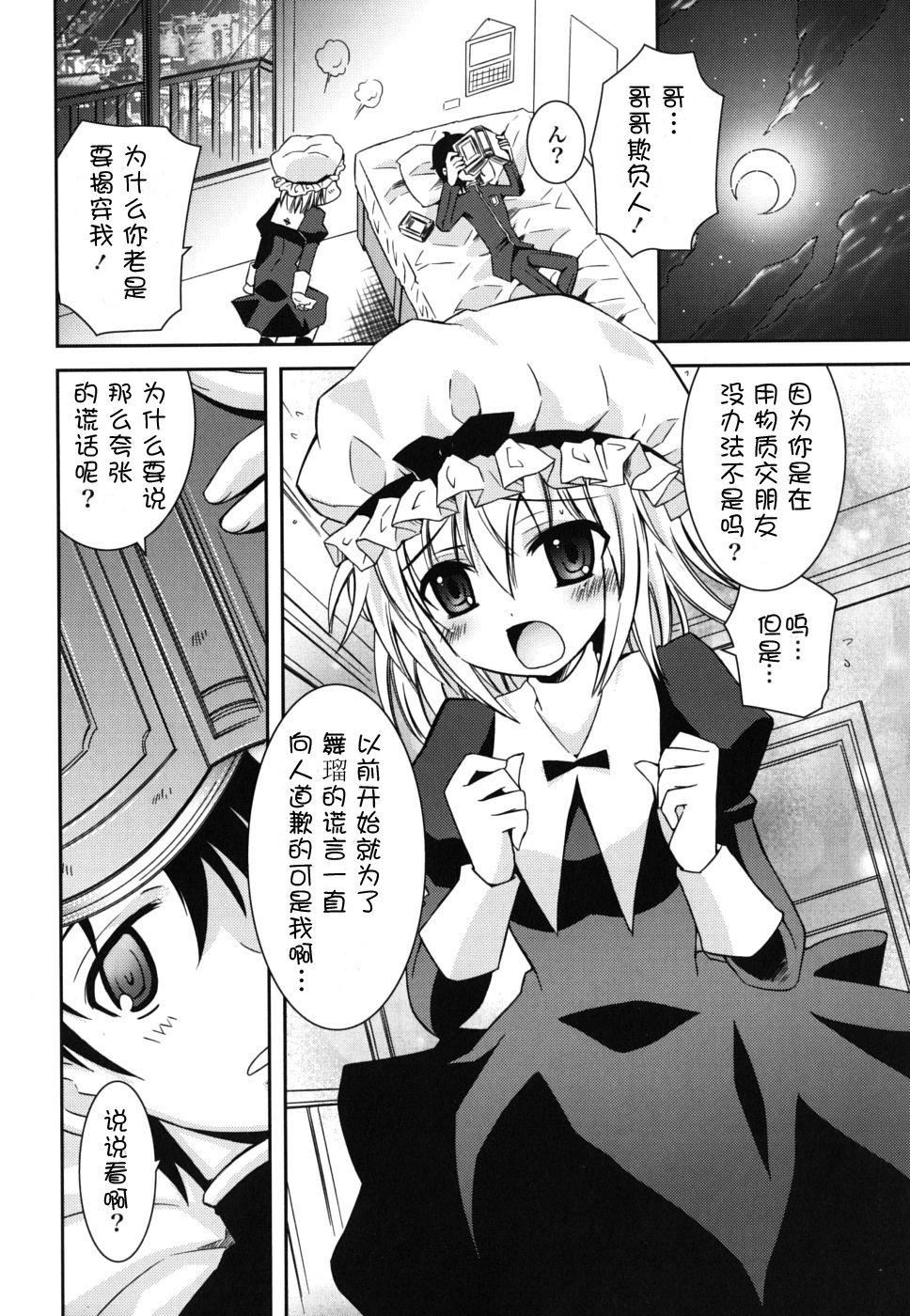 仆の妹がこんなにエロいはずがない仆の妹がこんなにエロいはずがない