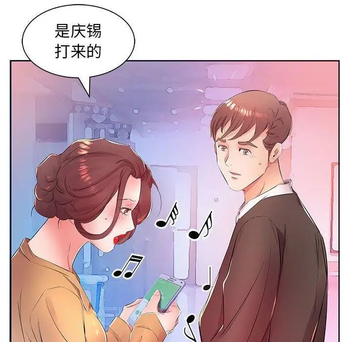 假戏真做第18话