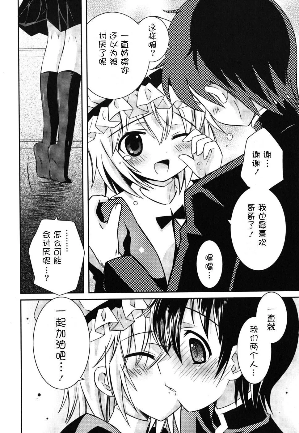 仆の妹がこんなにエロいはずがない僕の妹がこんなにエロいはずがない