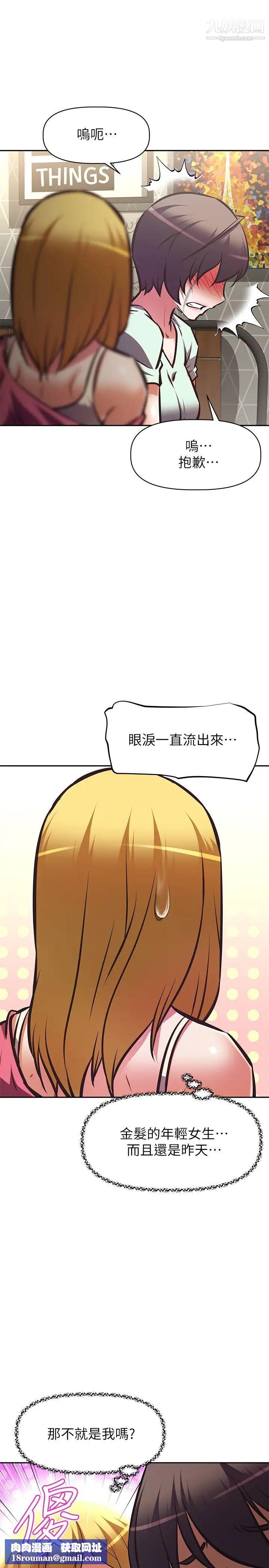 阿姨不可以壞壞第27話-妳是在吃女兒的醋嗎?