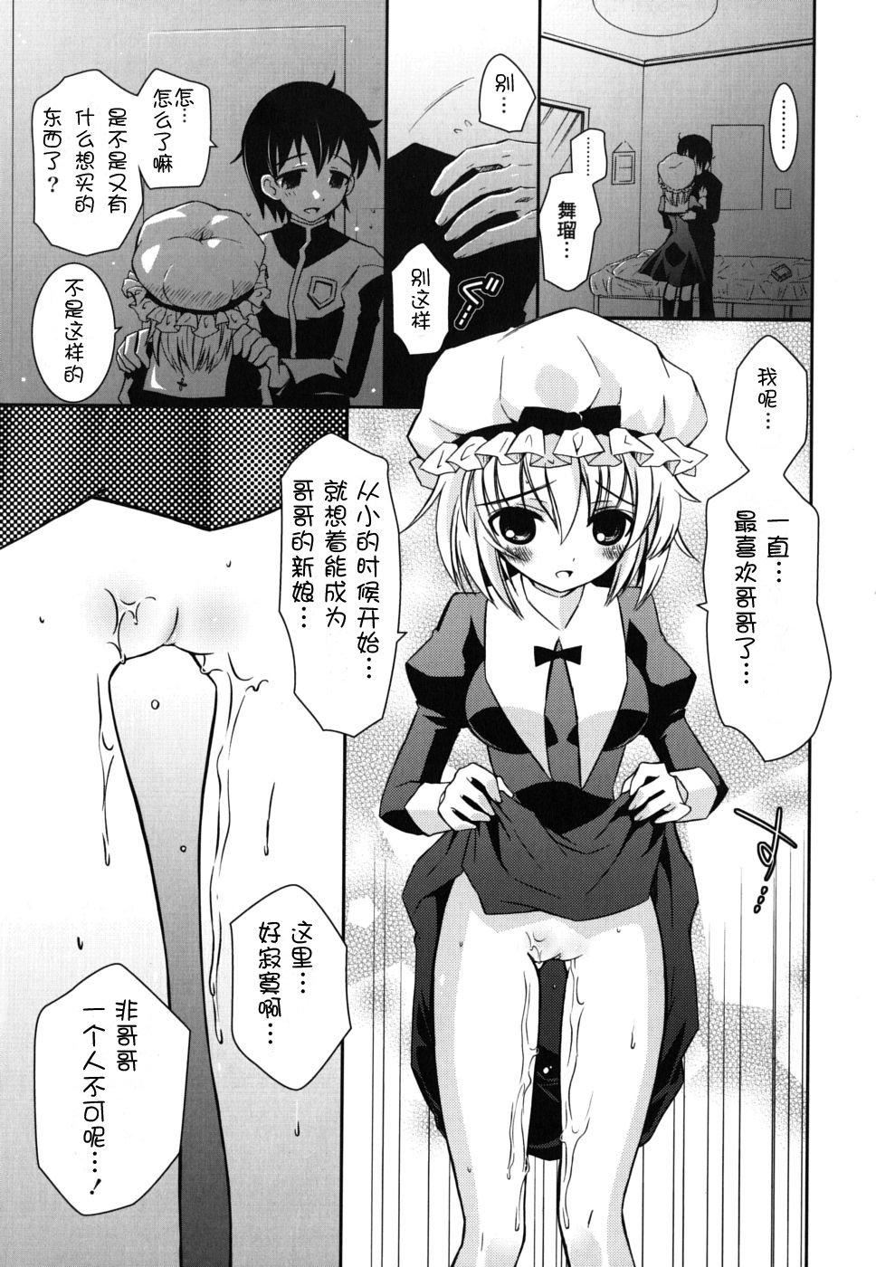仆の妹がこんなにエロいはずがない仆の妹がこんなにエロいはずがない