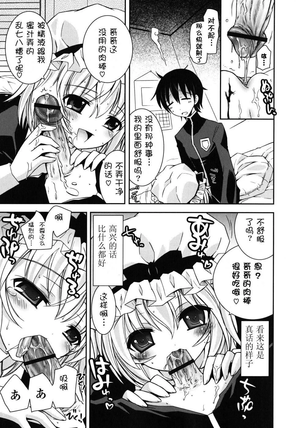 仆の妹がこんなにエロいはずがない僕の妹がこんなにエロいはずがない