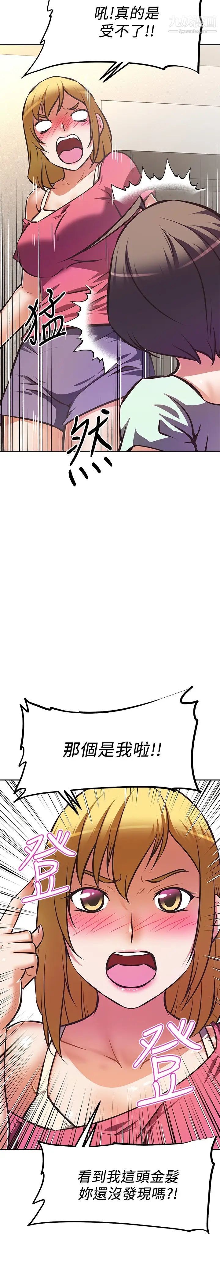 阿姨不可以壞壞第27話-妳是在吃女兒的醋嗎?