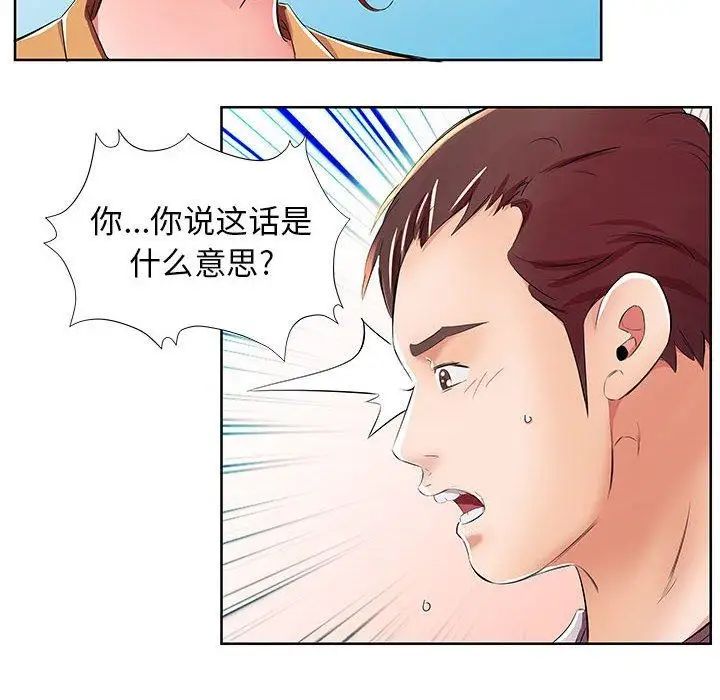 假戏真做第18话