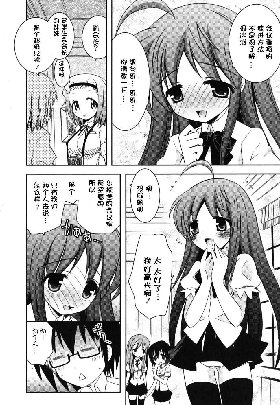仆の妹がこんなにエロいはずがない仆の妹がこんなにエロいはずがない