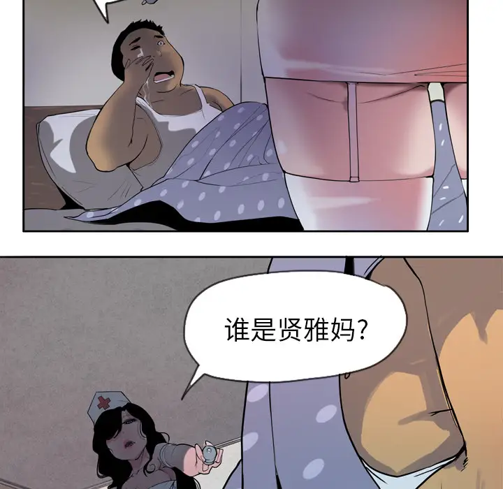 欲望人妻第1话