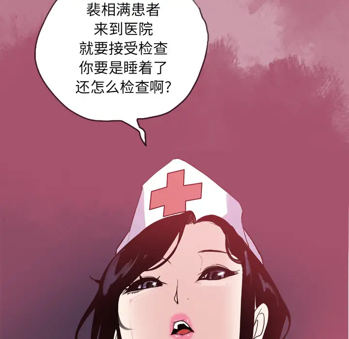 欲望人妻第1话