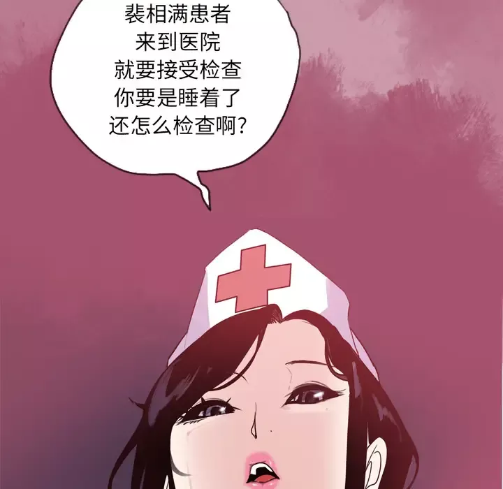欲望人妻第1话